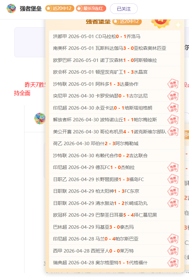 确认,舍什科进球,无助攻球员,百家乐网站,百家乐官网,百家乐平台,在线百家乐,真人百家乐,百家乐投注,百家乐直播