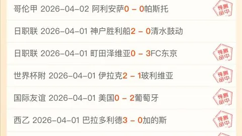 近11场胜率8 鱼雷主场挑战稳定客队