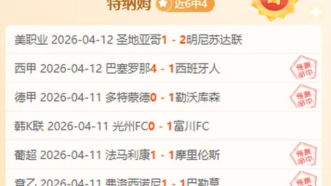 勒沃库森逆转法兰克福，德甲战局再掀风云