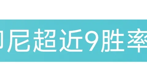 双色球26031期和值预测分析及专家推荐