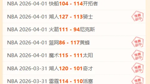 揭秘昨日的11胜6平1负奇迹！你能否驾驭这2倍的收益挑战？