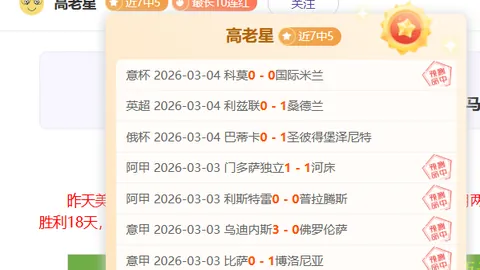 篮球预测精准，西篮甲6期连红凌晨篮球推荐