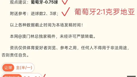 2026世亚预激战：波斯雄狮主场挑战叙利亚军团