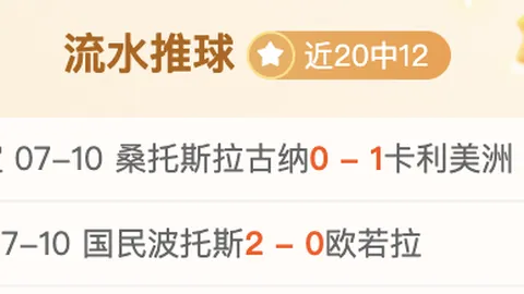 成都蓉城近7轮未尝胜绩，上次胜利回溯至6月，持续不胜之谜
