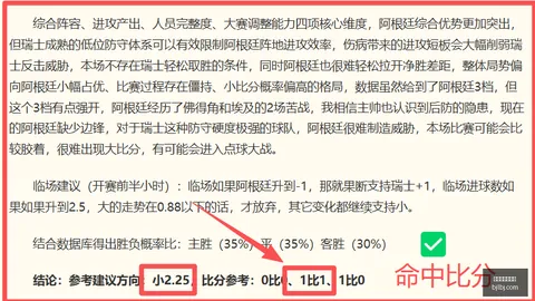 考文垂瞄准阿昌庞转会，切尔西考虑放行：英超转会最新动态解析