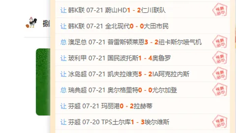 2026赛季：伊蒂哈德夺冠关键策略